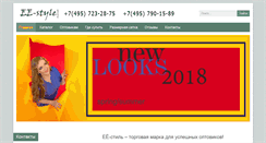 Desktop Screenshot of ee-style.ru